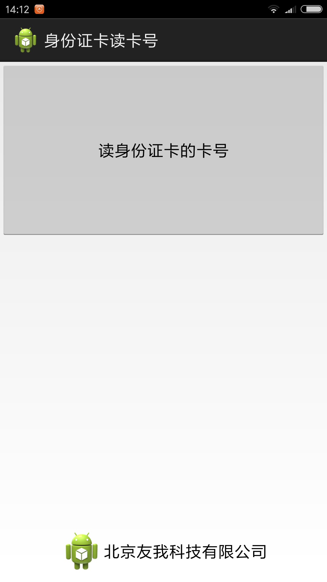 读写IC卡内容