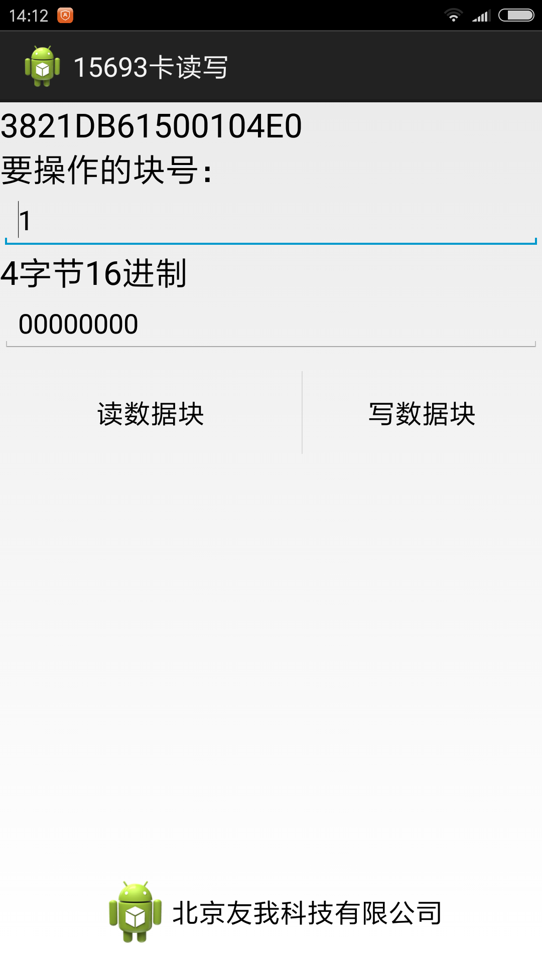 读写IC卡内容