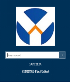 启用预约码登录
