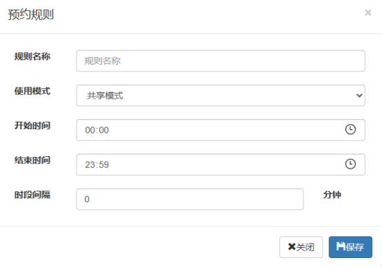 实验室计算机预约系统预约规则