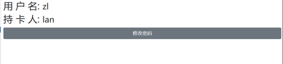 预约系统个人信息