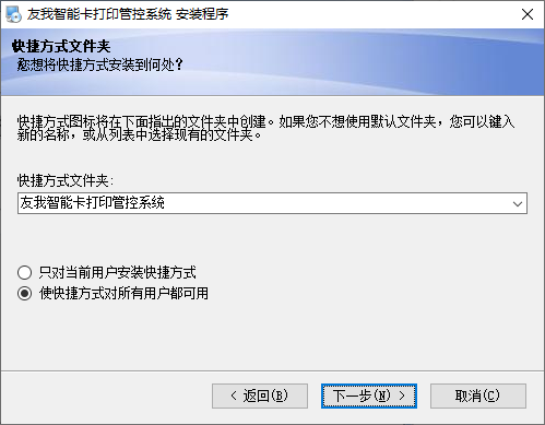 智能卡打印管控系统安装主界面2