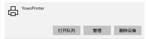 yowoprinter列表