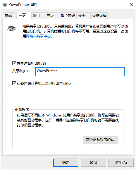 yowoprinter管理
