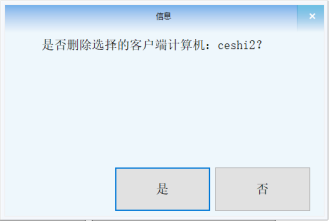 智能卡打印管控删除计算机