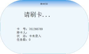 友我科技智能卡打印管控系统