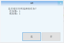 友我智能卡打印管控系统服务端刷卡显示打印确认