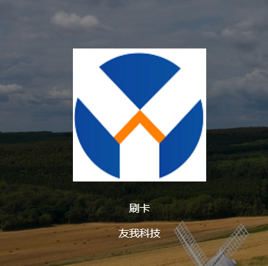 计算机智能卡登录系统