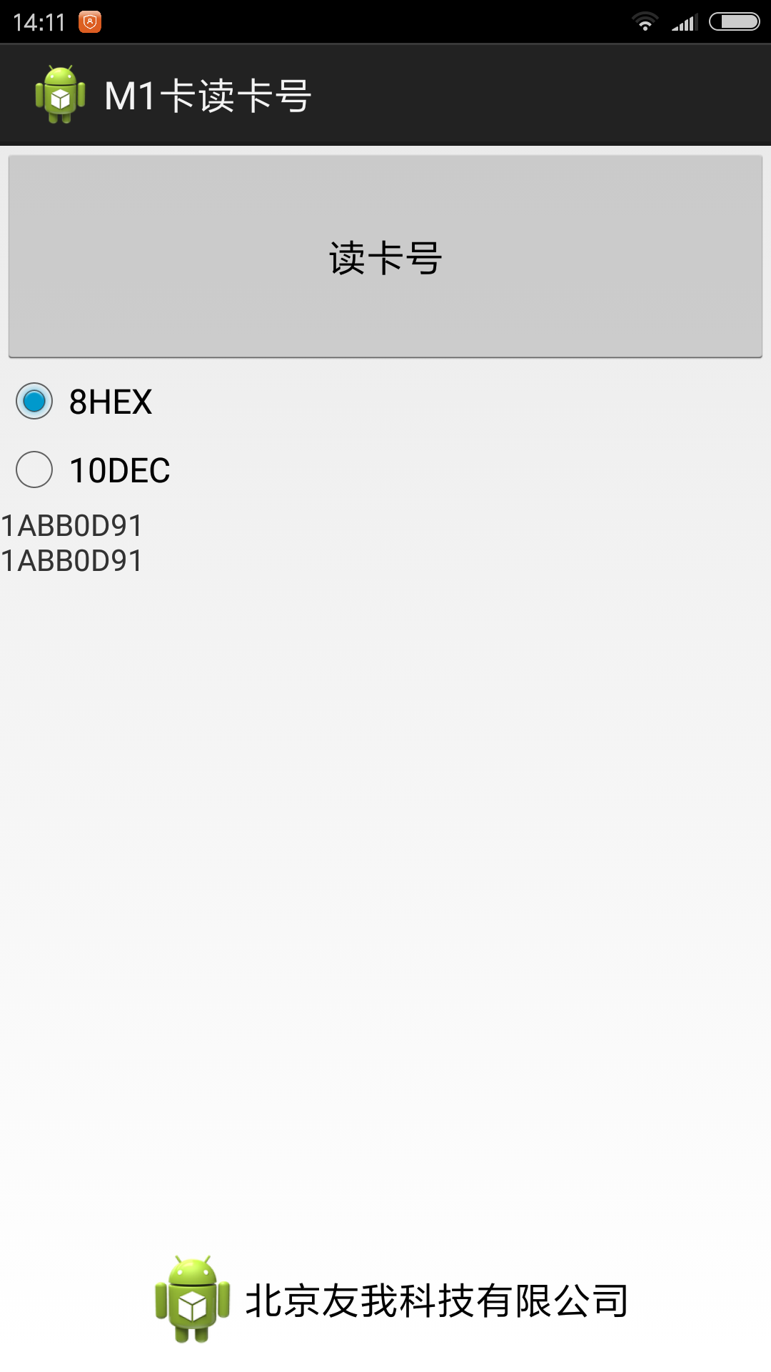 Android手动读取卡号