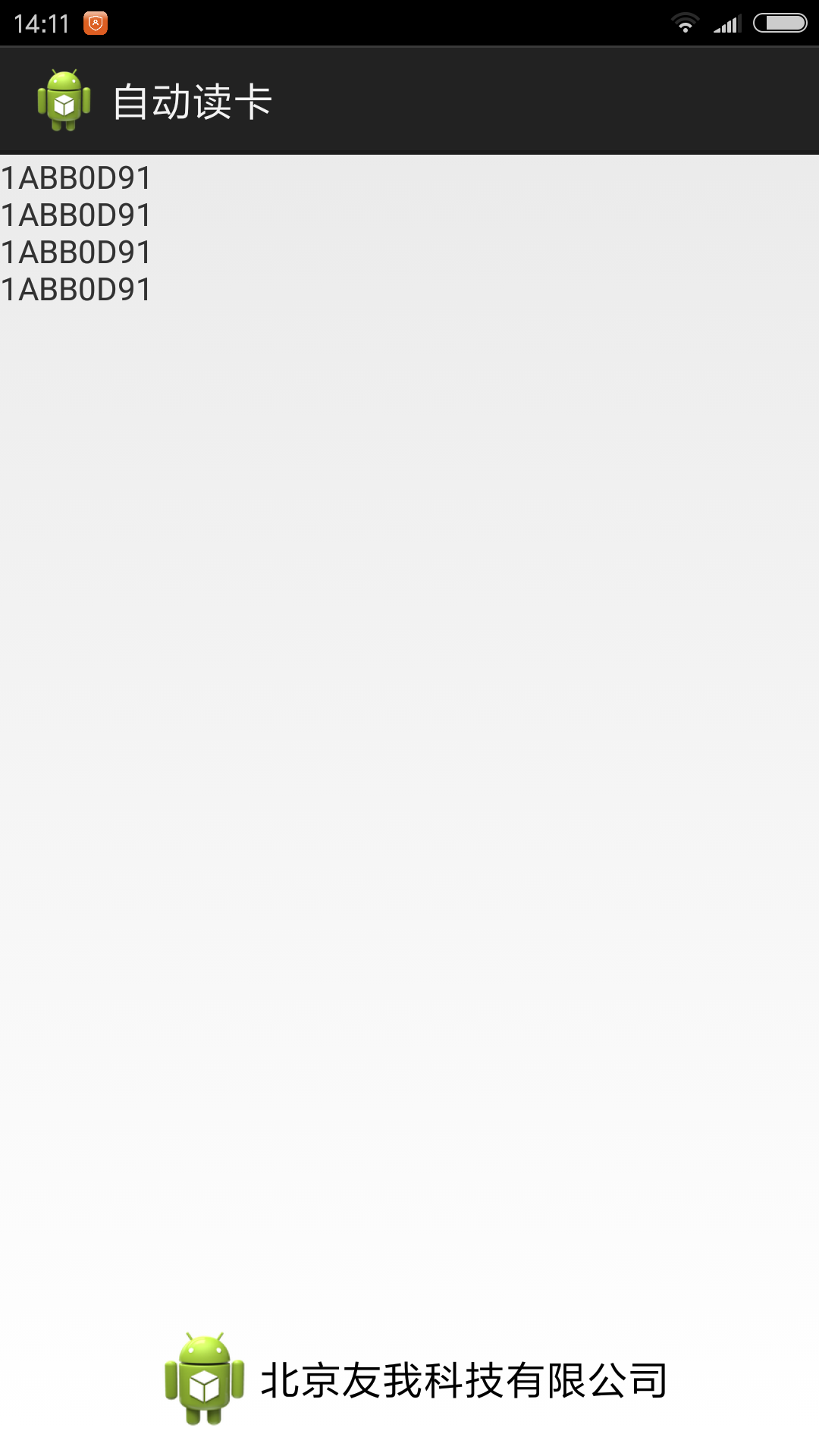 Android自动读取卡号